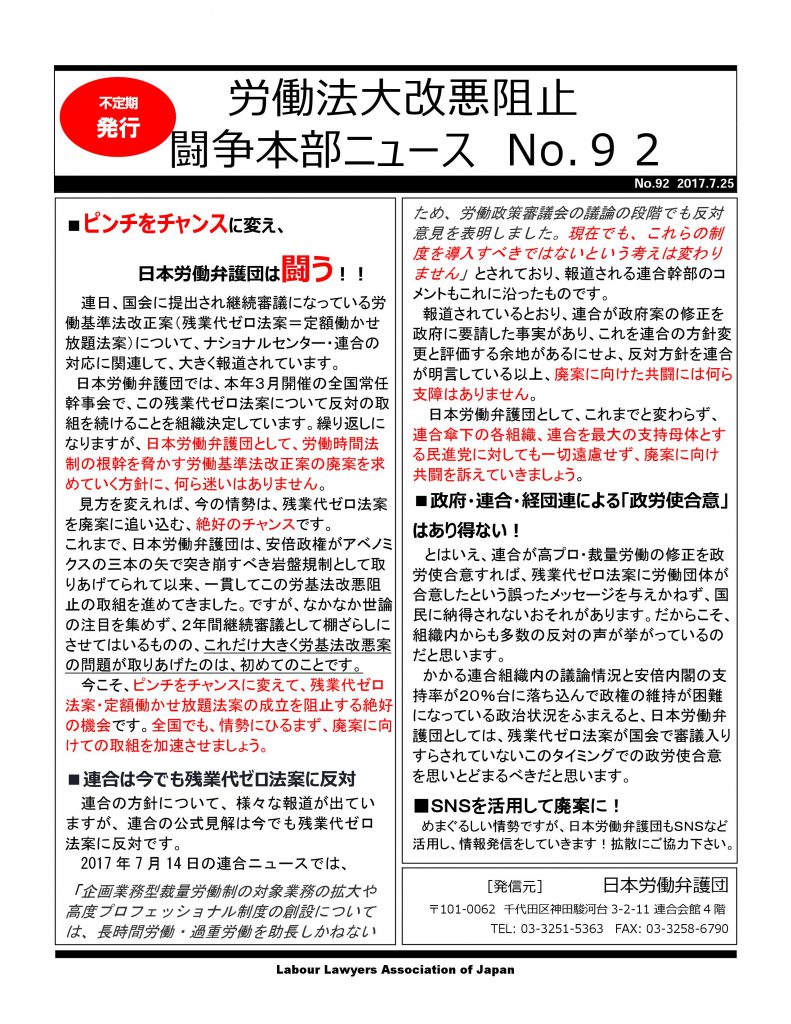 news・92