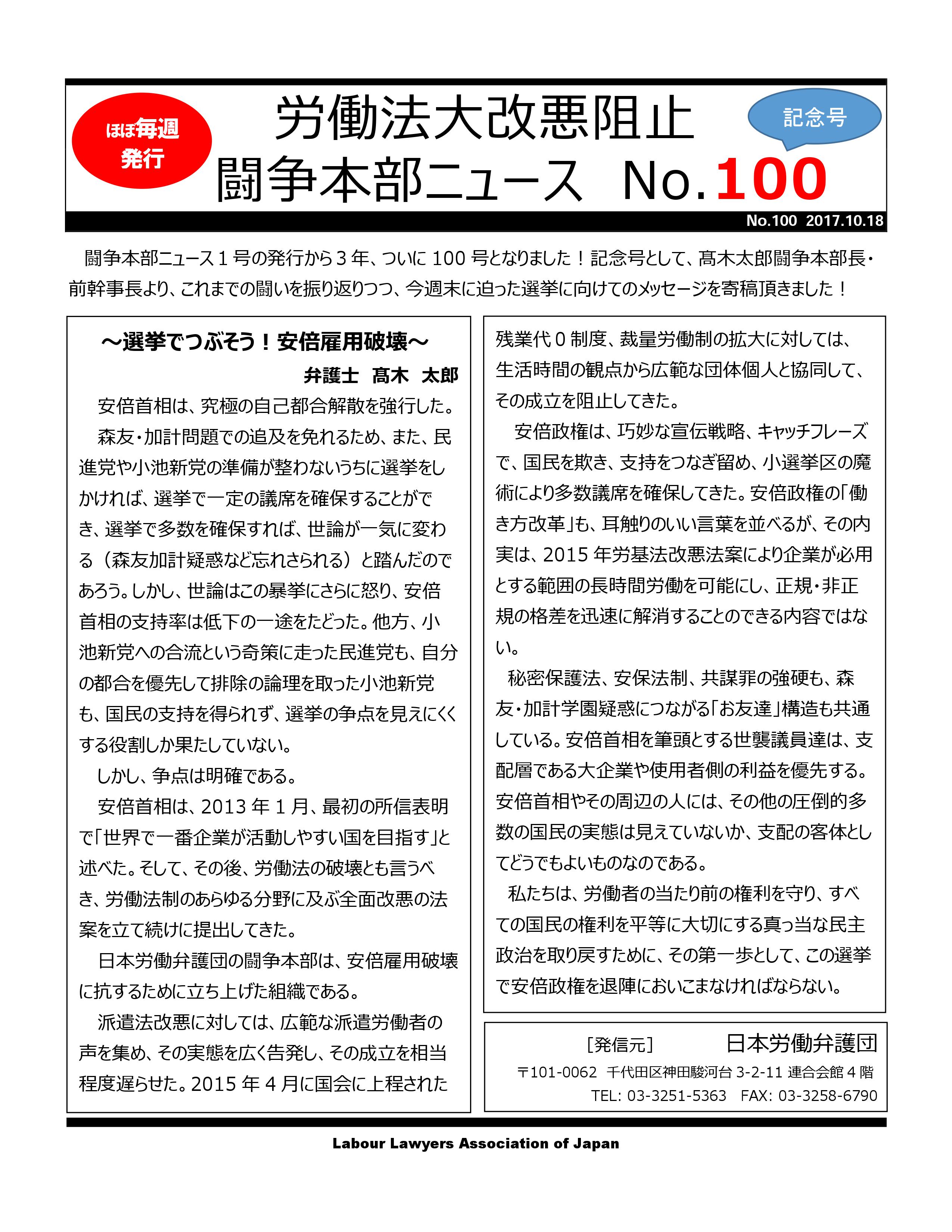news・100