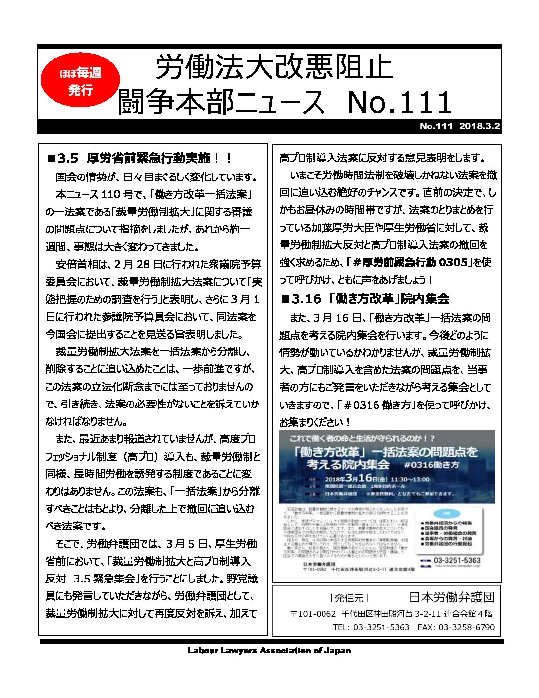 news・111(PDF)