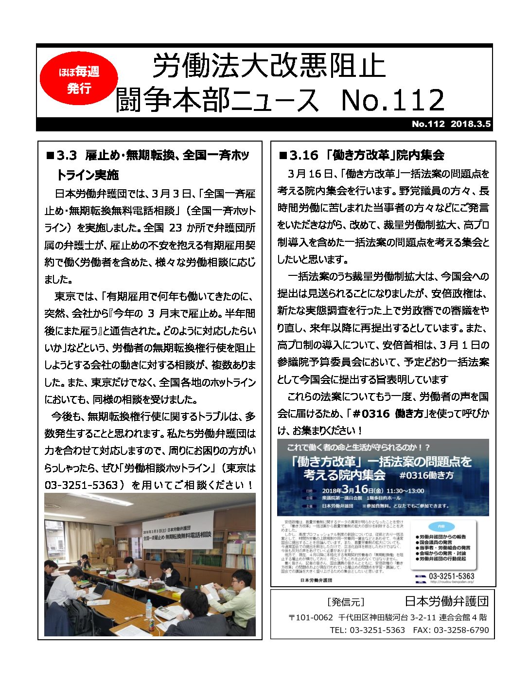 news・112(PDF)