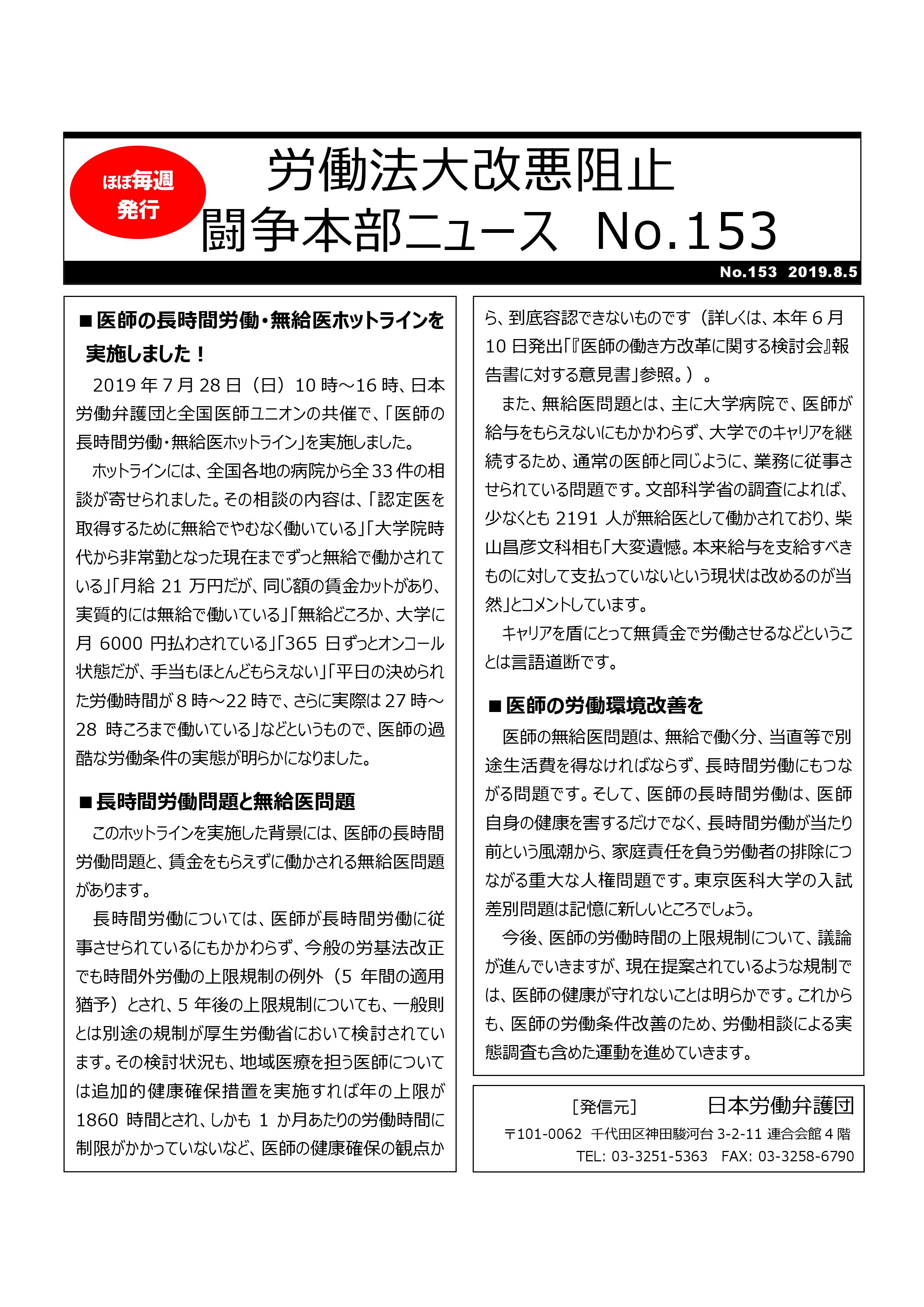 news・153